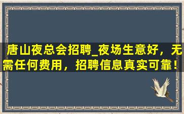 中卫KTV招聘