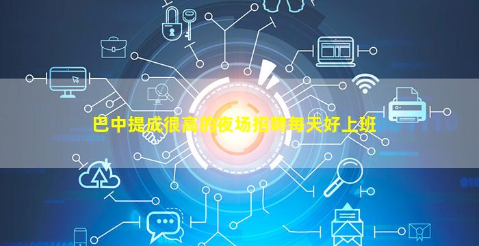 榆林夜总会招聘